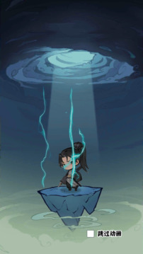 弹珠修仙游戏截图1