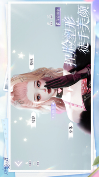 以闪亮之名游戏截图4