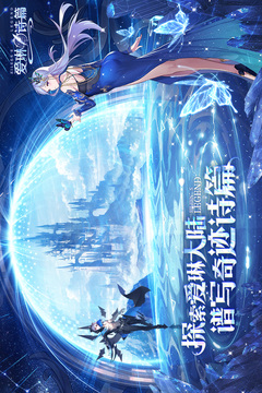 爱琳诗篇游戏截图1