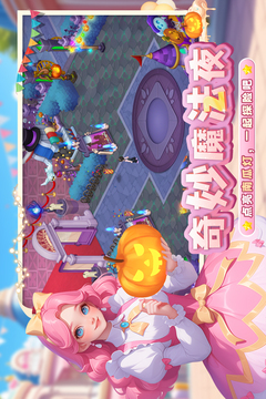 梦幻魔法屋游戏截图1