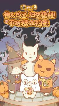 猫咪和汤游戏截图5
