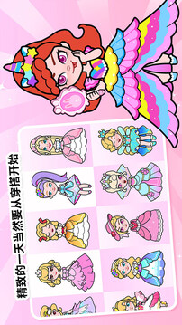 剪纸公主的梦幻城堡游戏截图4