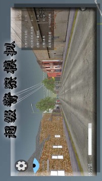 超级警察模拟游戏截图3