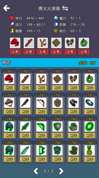 斗神大陆2游戏截图5