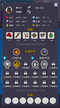 斗神大陆2游戏截图2