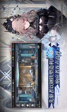 明日方舟游戏截图4