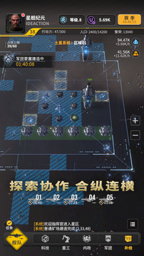 星舰纪元游戏截图5