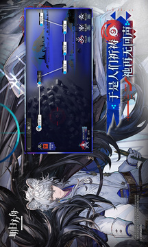 明日方舟游戏截图2