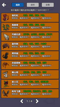 斗神大陆2游戏截图4