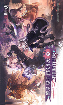 明日方舟游戏截图5