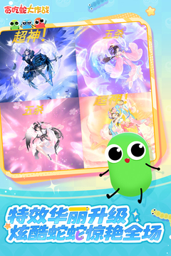 贪吃蛇大作战游戏截图4