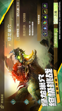 龙之谷世界游戏截图4