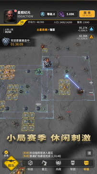 星舰纪元游戏截图4