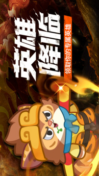 野人快跑游戏截图5