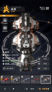 星舰纪元游戏截图2