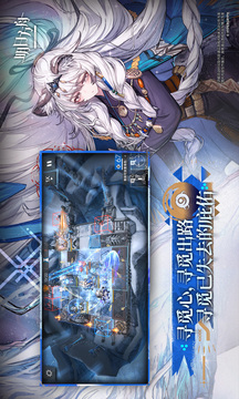 明日方舟游戏截图3