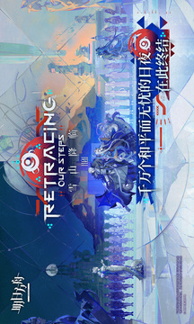 明日方舟游戏截图1