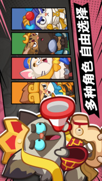 野人快跑游戏截图3