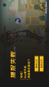 成都超人游戏截图1