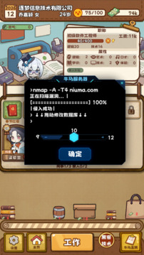 牛马游戏游戏截图4