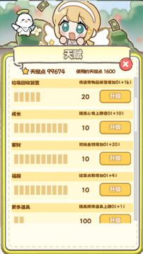 牛马游戏游戏截图5