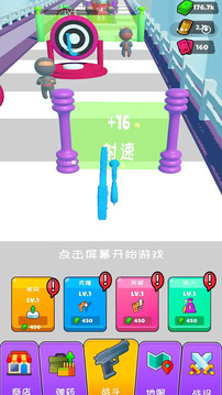 枪神枪手拇指射击游戏截图1