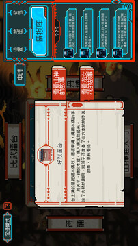 龙女花游戏截图3