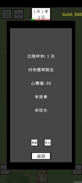 故障牧场游戏截图4