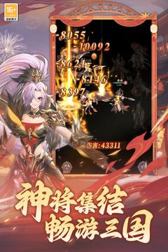 武将无双游戏截图5