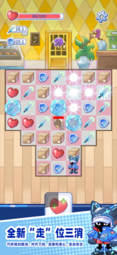 格格大厦游戏截图5