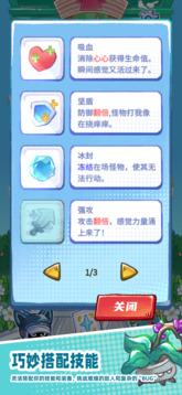 格格大厦游戏截图4