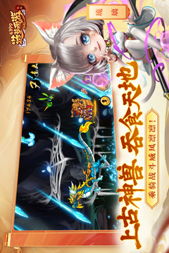 造梦西游外传游戏截图4