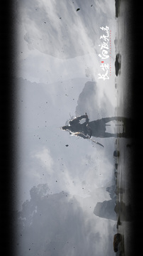 长生：白夜无名游戏截图1