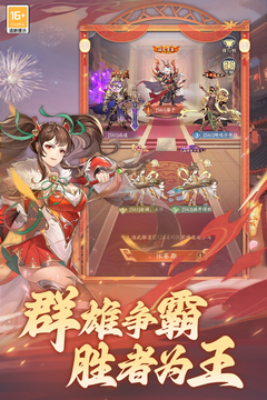 武将无双游戏截图2