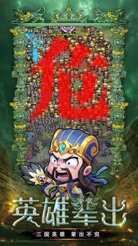 城防乱斗游戏截图4