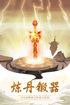太古仙尊游戏截图4