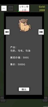故障牧场游戏截图5