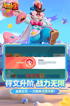 野蛮人大作战2游戏截图4