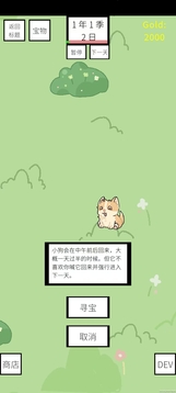 故障牧场游戏截图1