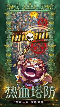 城防乱斗游戏截图3