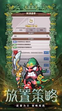 城防乱斗游戏截图1