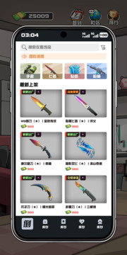 我在cs当倒爷游戏截图2