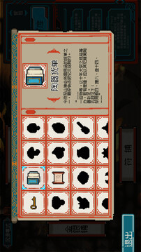 龙女花游戏截图1