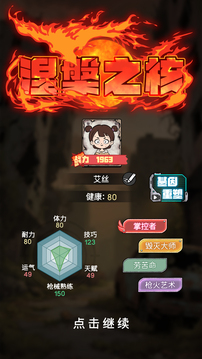 末日大本营游戏截图5