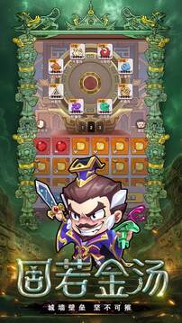 城防乱斗游戏截图5