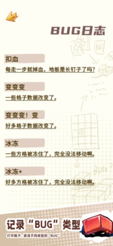 格格大厦游戏截图1