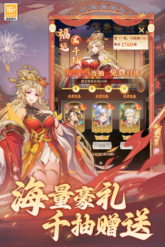 武将无双游戏截图4