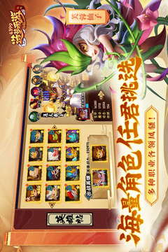 造梦西游外传游戏截图5