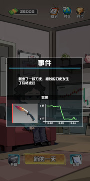 我在cs当倒爷游戏截图3