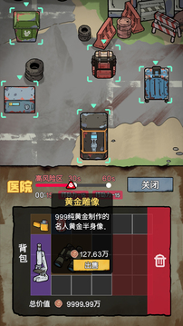 末日大本营游戏截图4